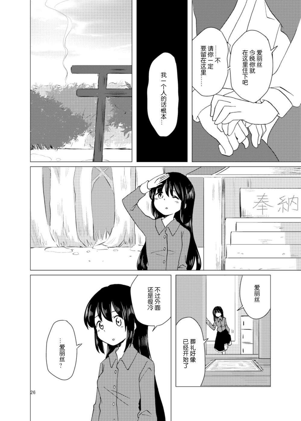 《追上去吧》漫画最新章节第1话免费下拉式在线观看章节第【27】张图片