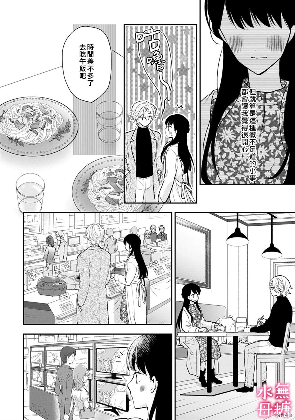 《默不作声的溺爱管理癖》漫画最新章节第3话免费下拉式在线观看章节第【9】张图片