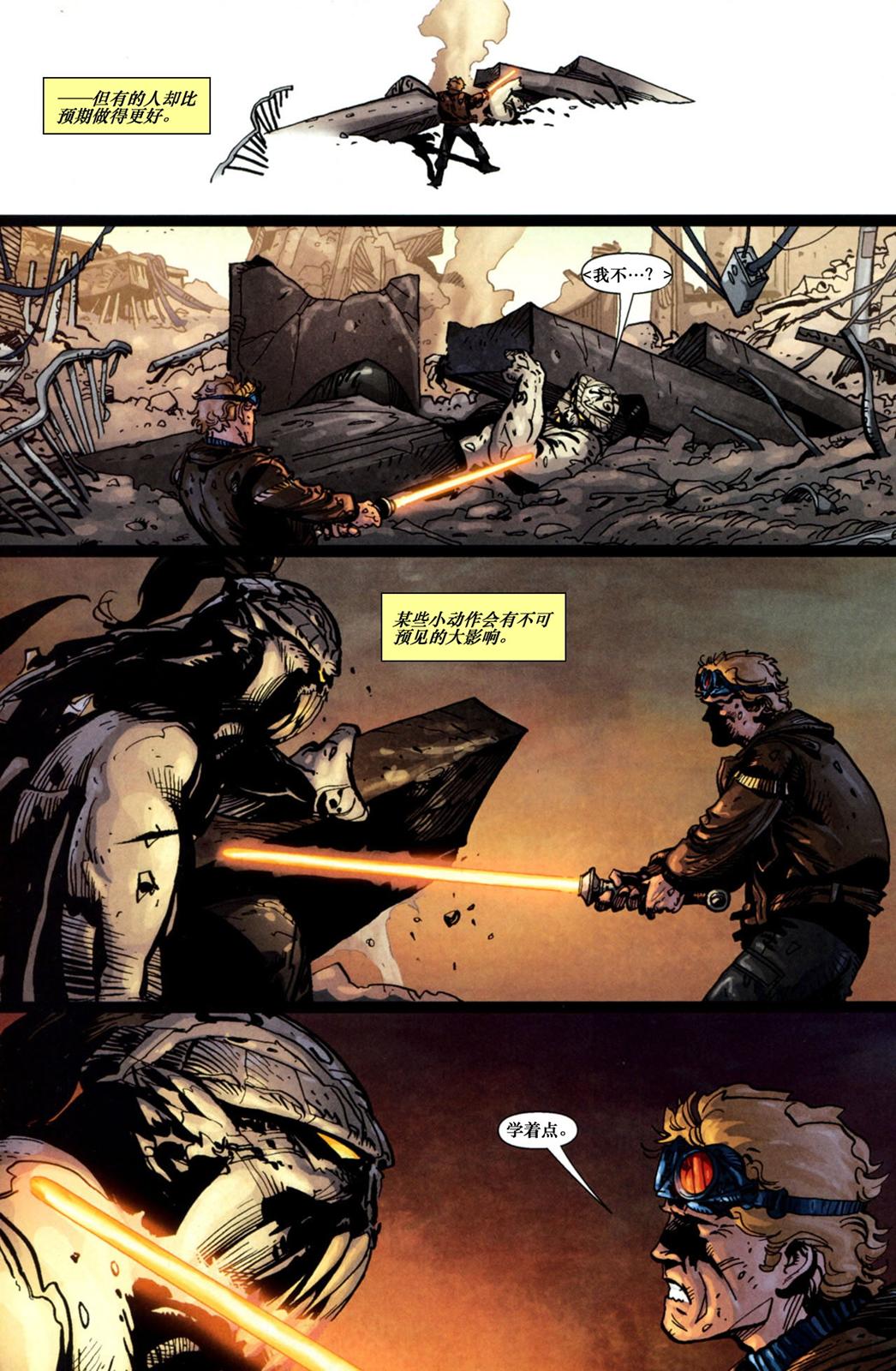 《星球大战：入侵》漫画最新章节第3话免费下拉式在线观看章节第【21】张图片