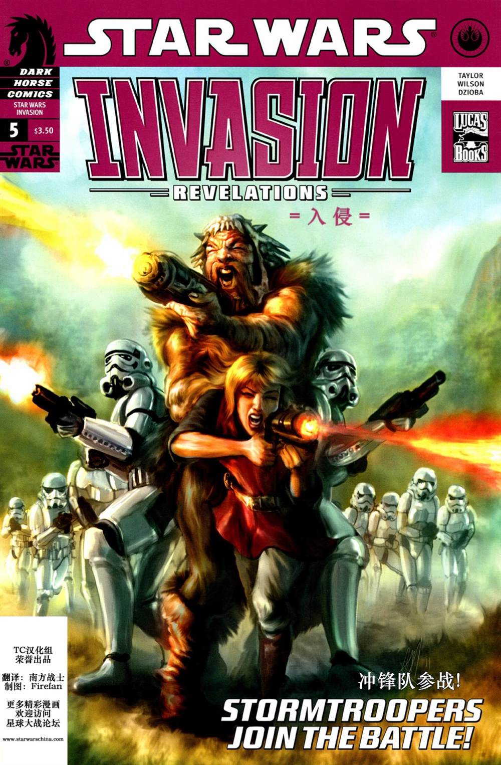 《星球大战：入侵》漫画最新章节第16话免费下拉式在线观看章节第【1】张图片