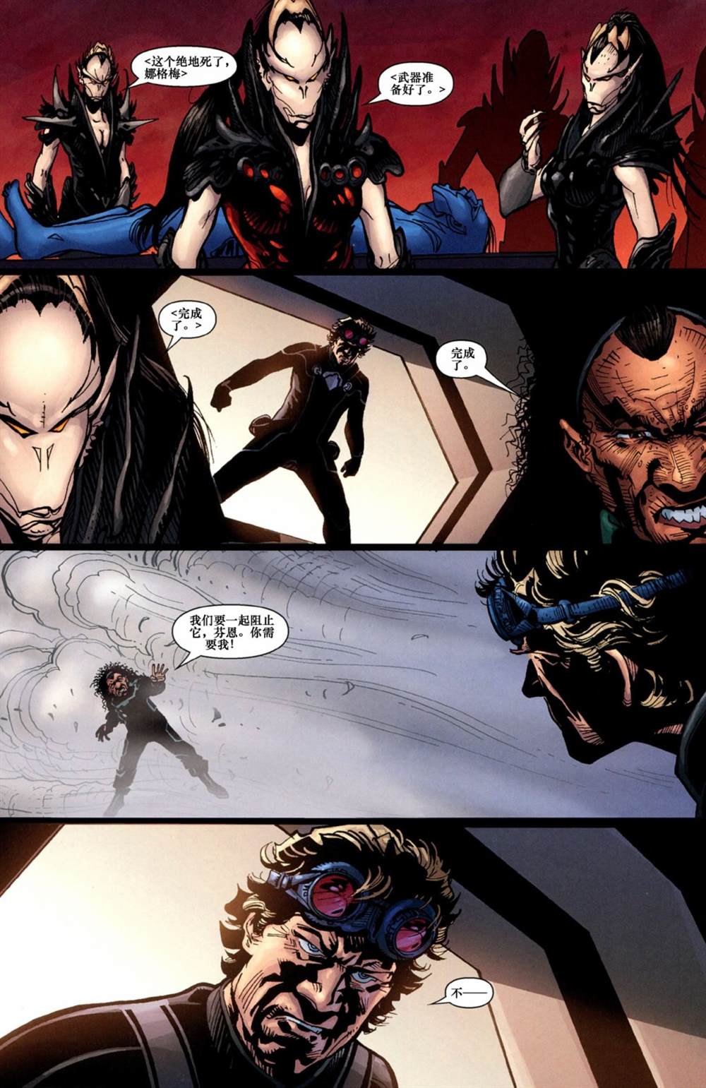 《星球大战：入侵》漫画最新章节第16话免费下拉式在线观看章节第【18】张图片