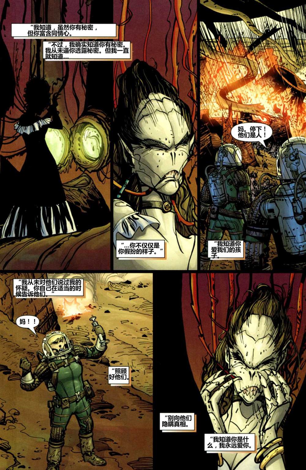 《星球大战：入侵》漫画最新章节第10话免费下拉式在线观看章节第【20】张图片