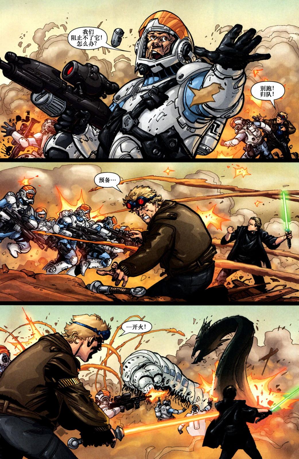 《星球大战：入侵》漫画最新章节第3话免费下拉式在线观看章节第【13】张图片