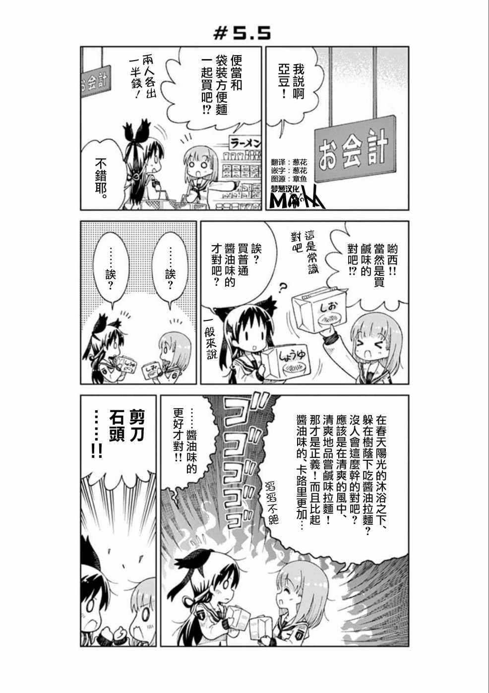 《2LJK》漫画最新章节第5话免费下拉式在线观看章节第【1】张图片