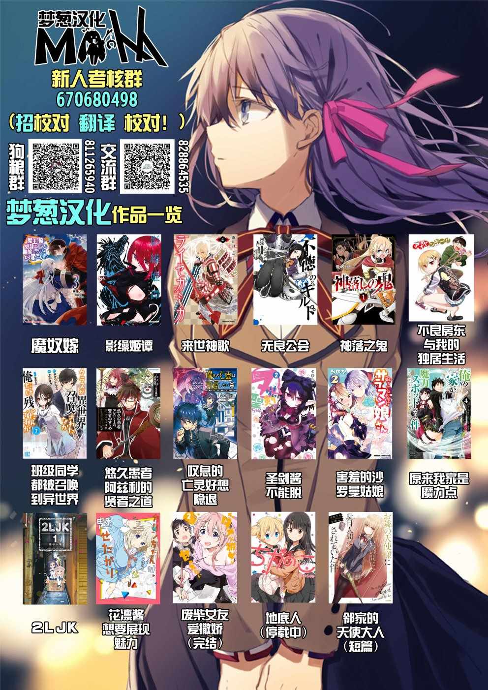 《2LJK》漫画最新章节第15话免费下拉式在线观看章节第【17】张图片