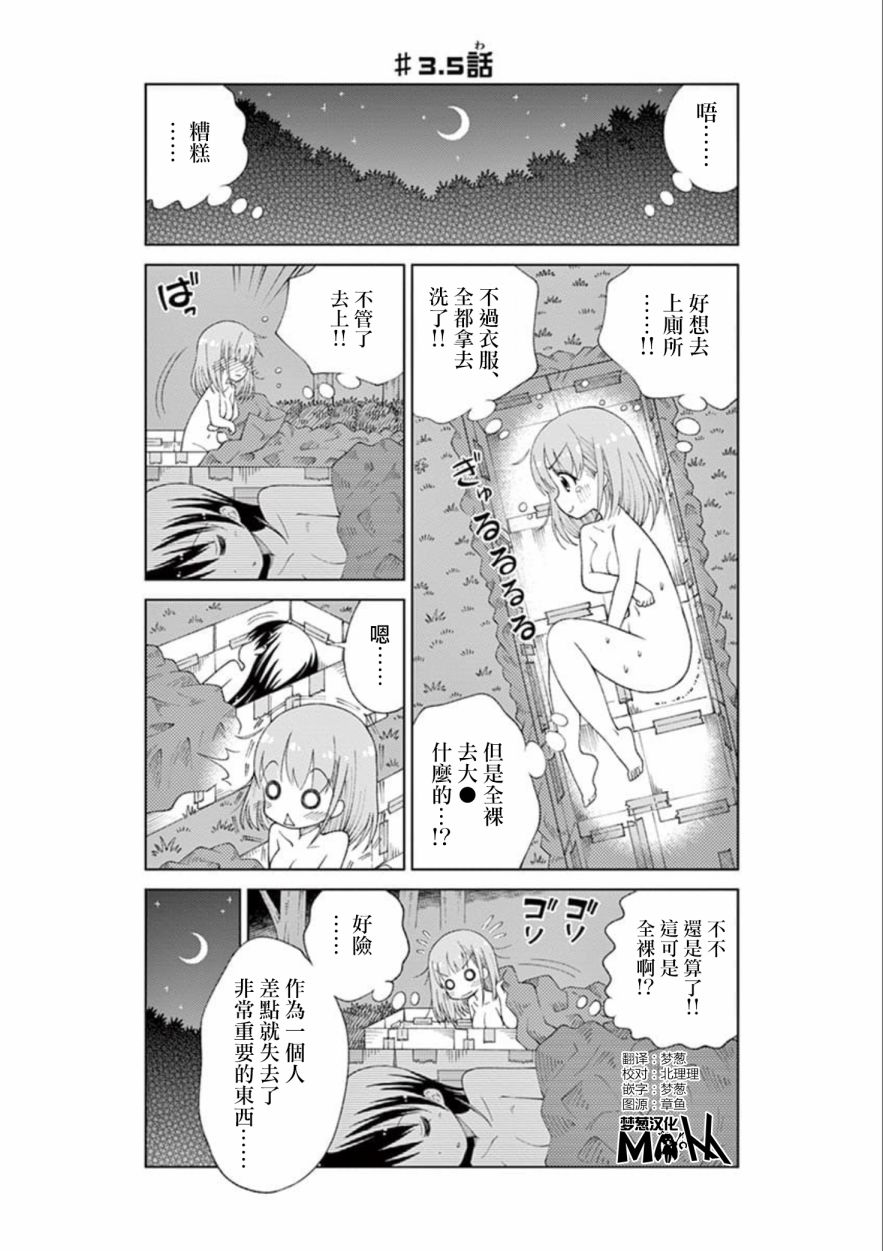 《2LJK》漫画最新章节第5话免费下拉式在线观看章节第【1】张图片