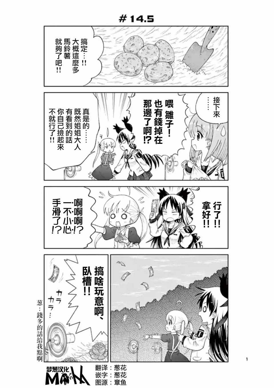 《2LJK》漫画最新章节第5话免费下拉式在线观看章节第【1】张图片