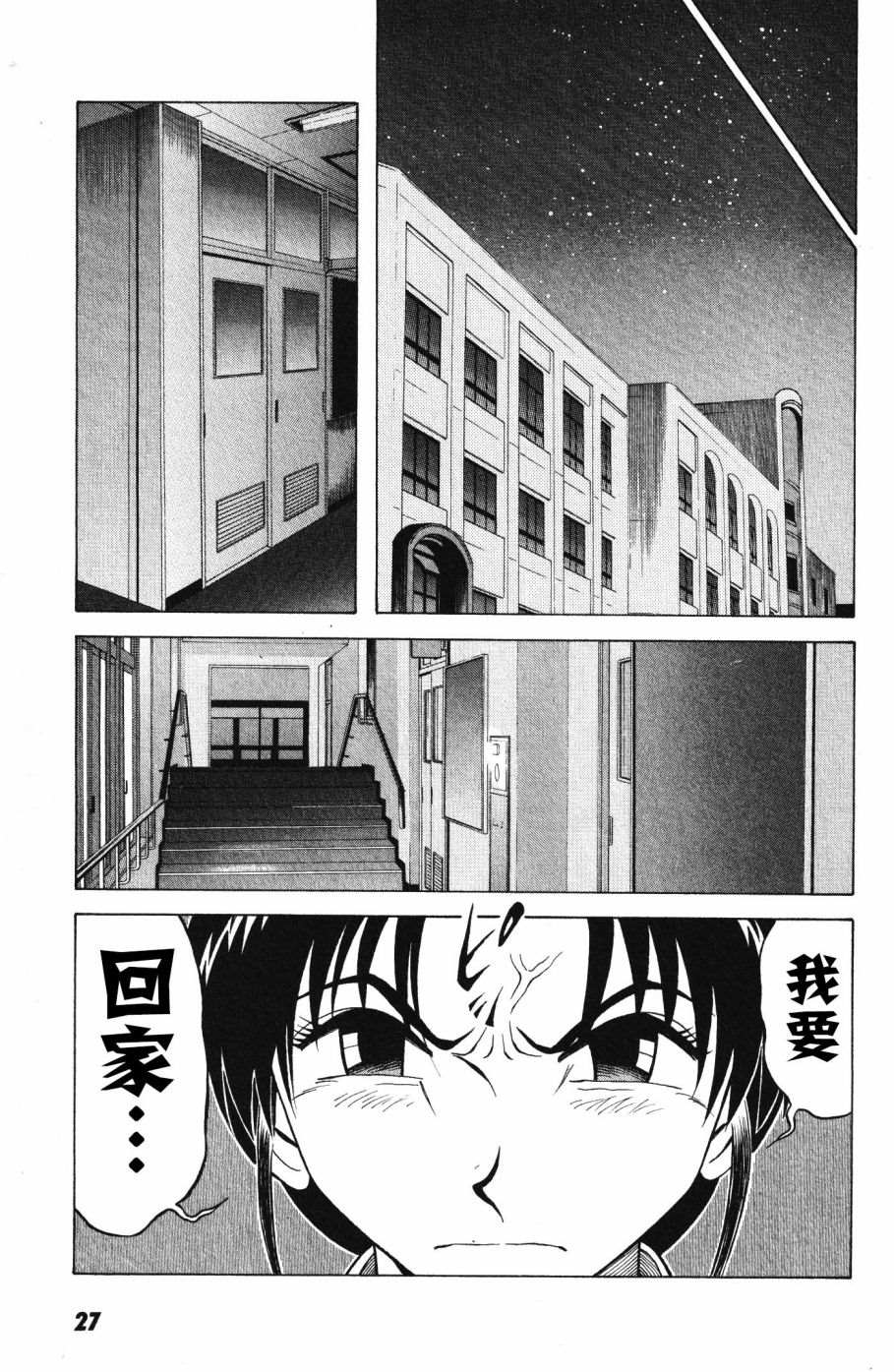 《亡灵成佛》漫画最新章节第1话免费下拉式在线观看章节第【25】张图片