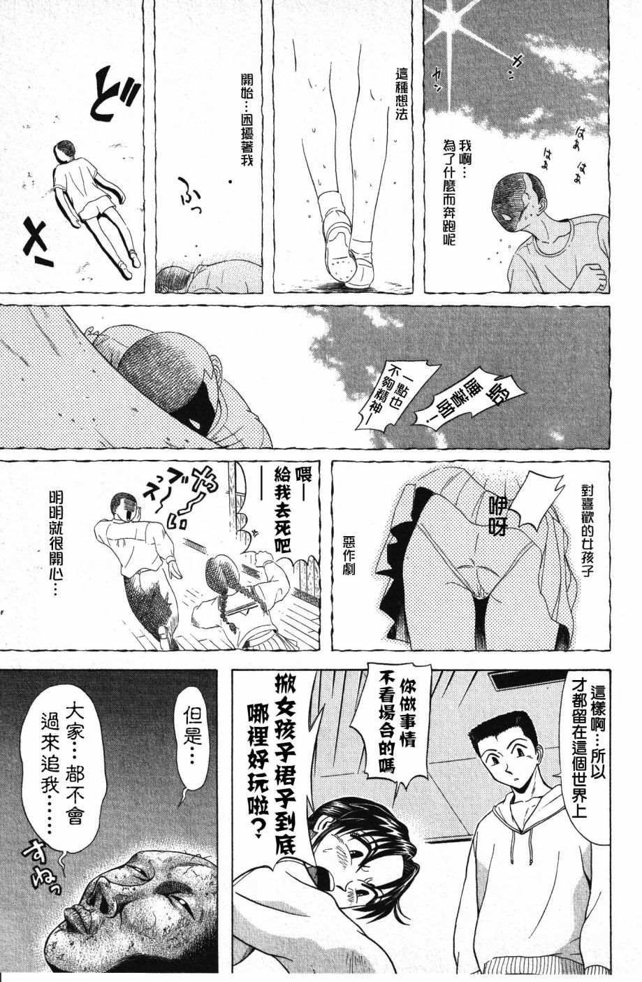 《亡灵成佛》漫画最新章节第1话免费下拉式在线观看章节第【39】张图片