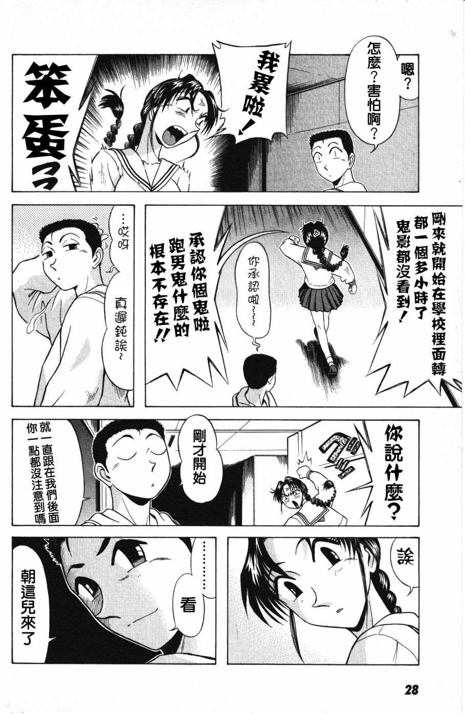 《亡灵成佛》漫画最新章节第1话免费下拉式在线观看章节第【26】张图片