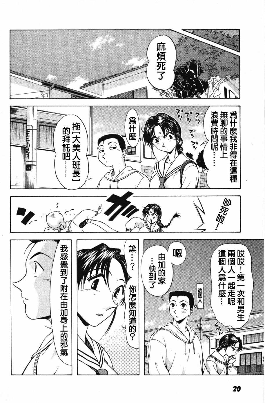 《亡灵成佛》漫画最新章节第1话免费下拉式在线观看章节第【18】张图片