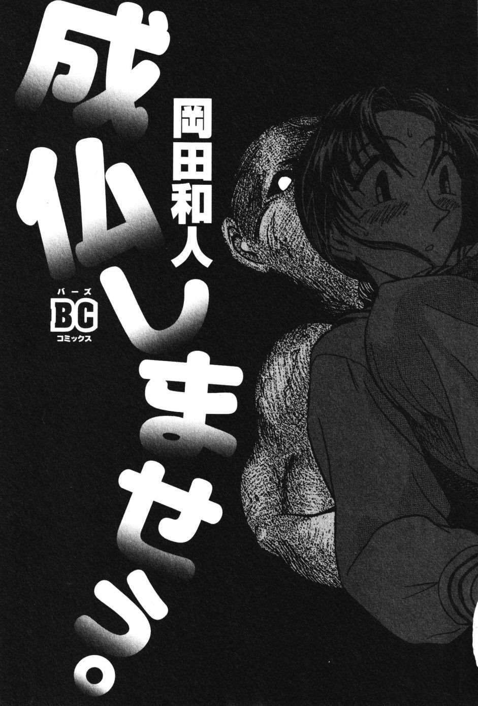 《亡灵成佛》漫画最新章节第1话免费下拉式在线观看章节第【2】张图片