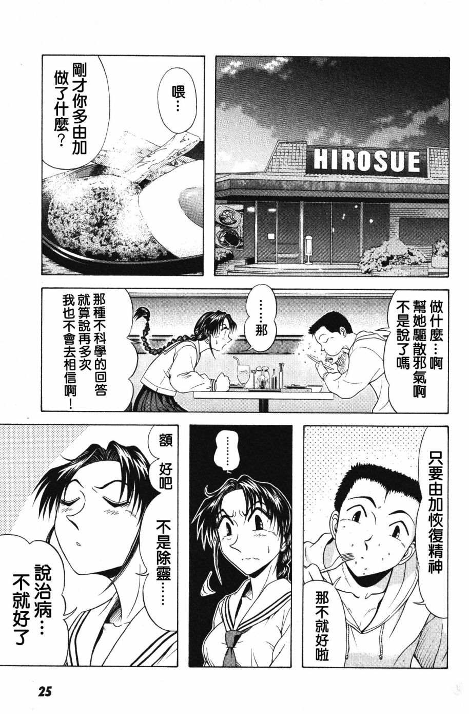 《亡灵成佛》漫画最新章节第1话免费下拉式在线观看章节第【23】张图片