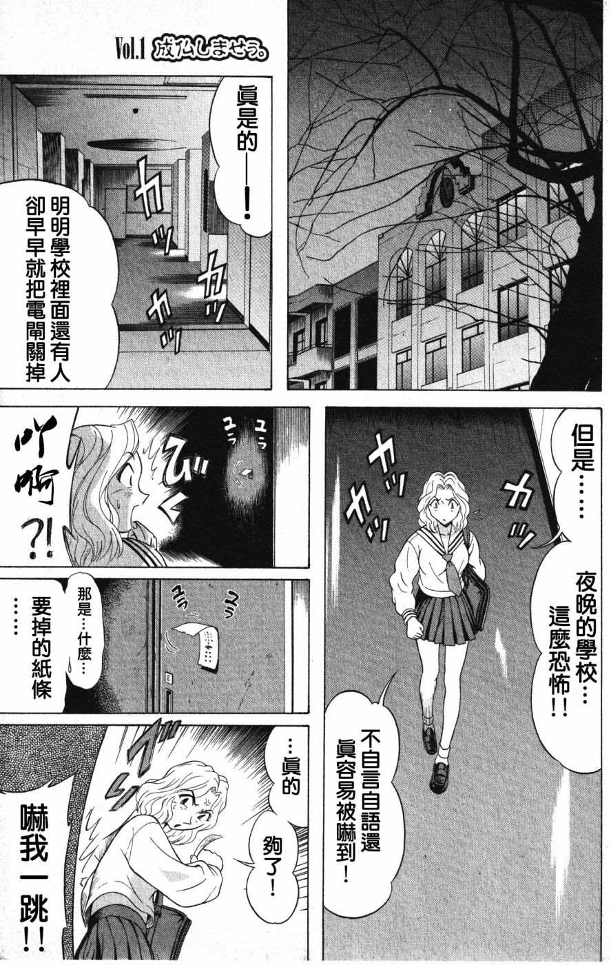 《亡灵成佛》漫画最新章节第1话免费下拉式在线观看章节第【3】张图片