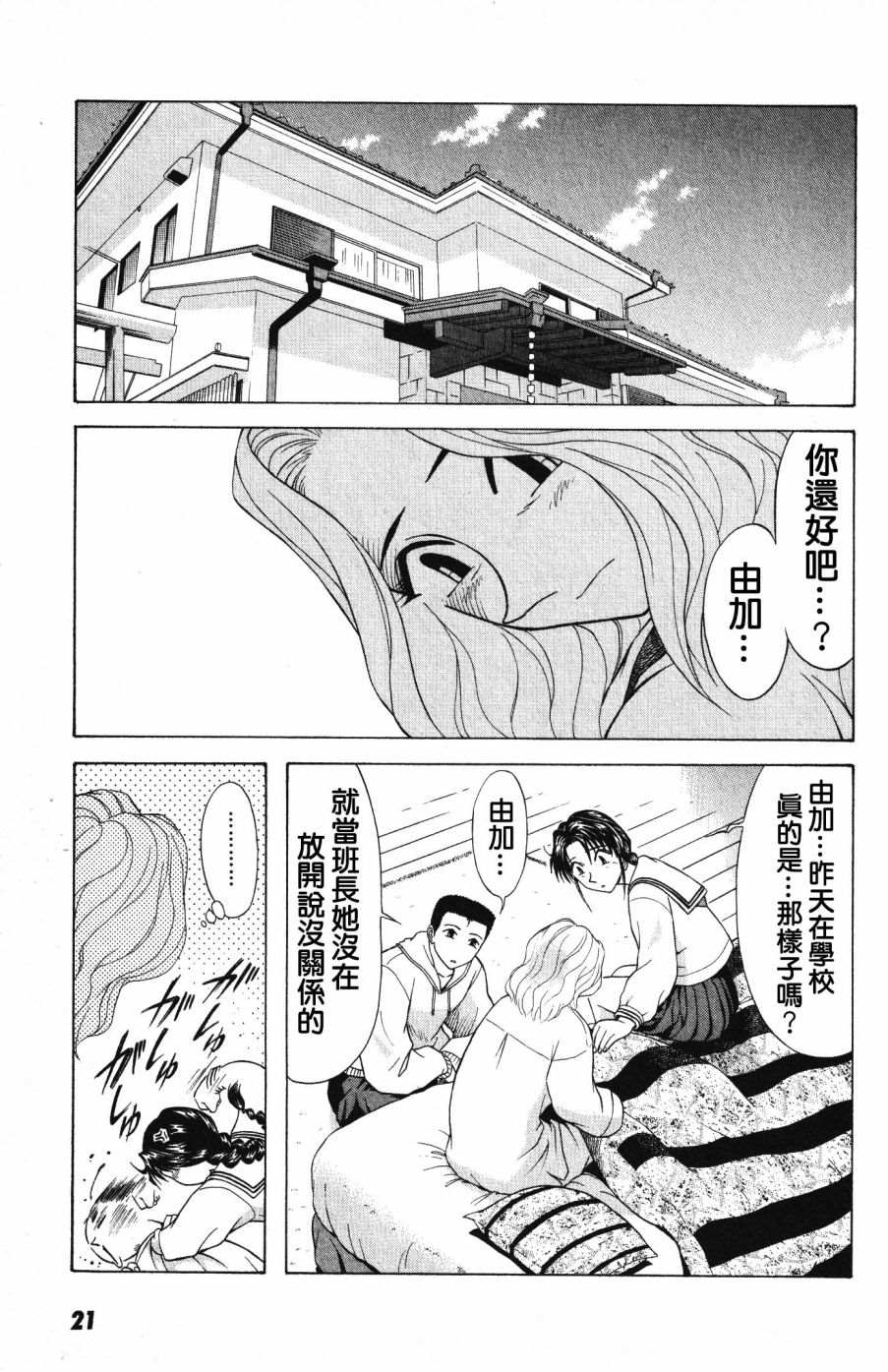 《亡灵成佛》漫画最新章节第1话免费下拉式在线观看章节第【19】张图片