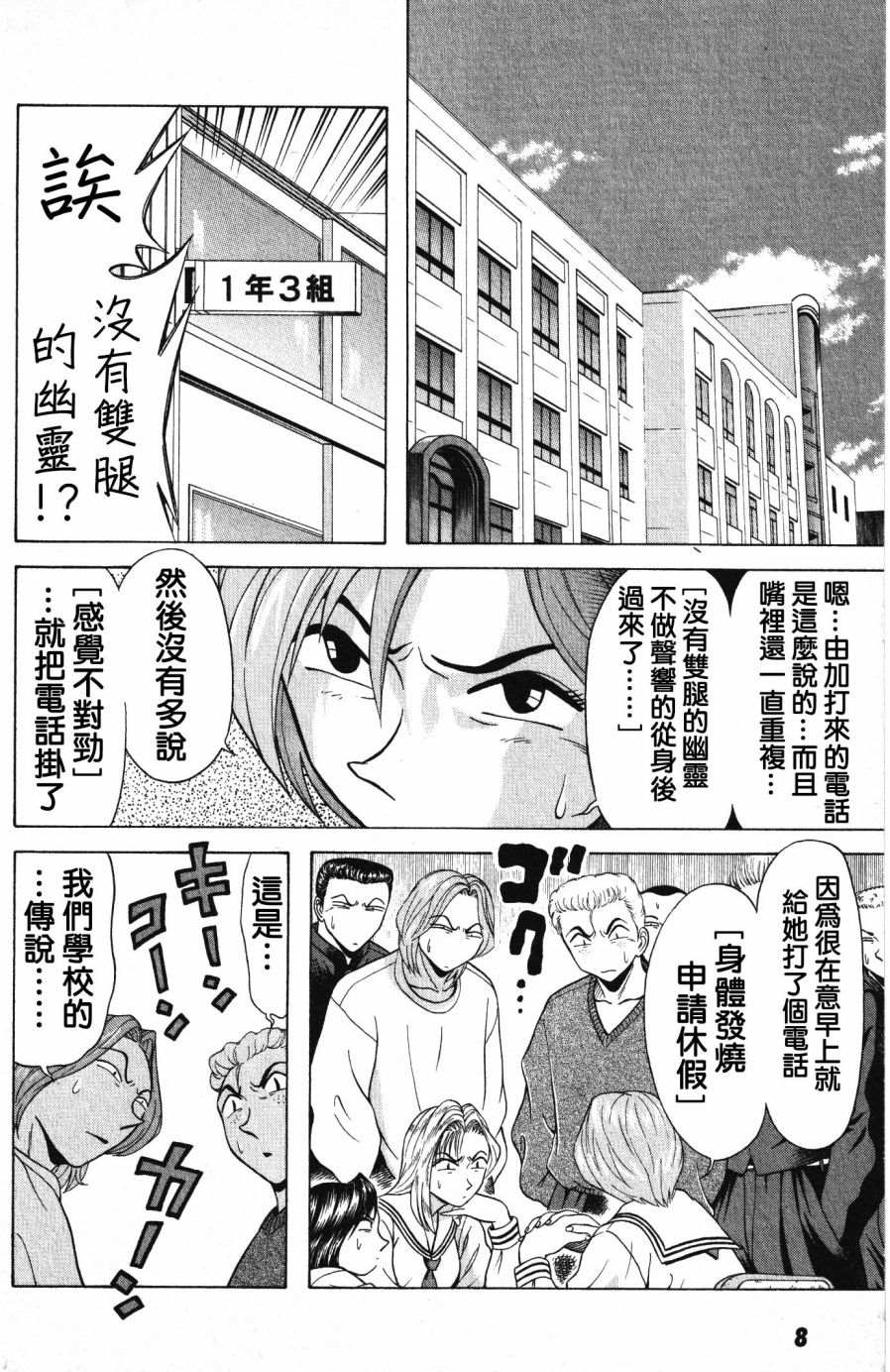 《亡灵成佛》漫画最新章节第1话免费下拉式在线观看章节第【6】张图片