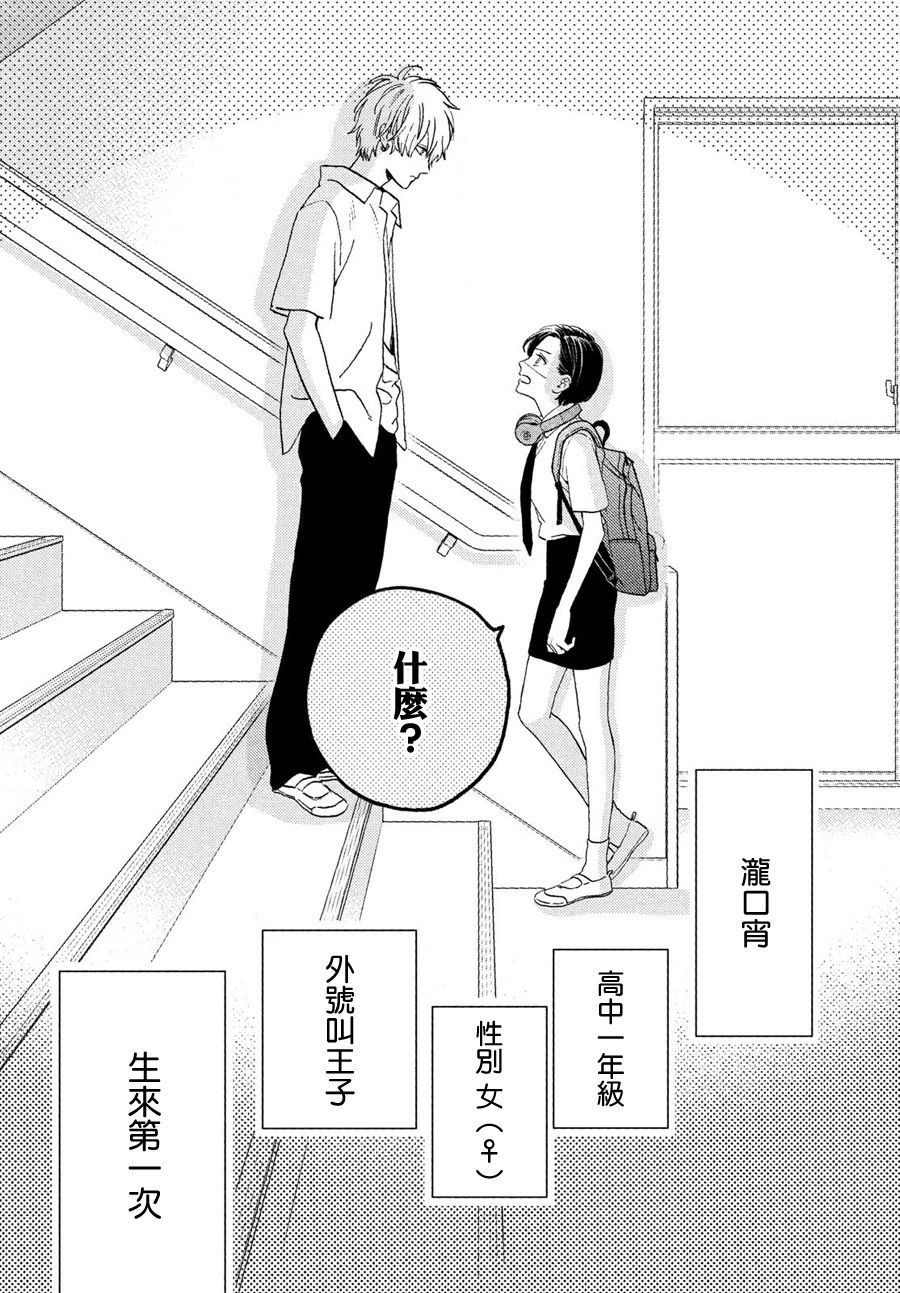 《皎洁迎宵之月》漫画最新章节第1话免费下拉式在线观看章节第【64】张图片