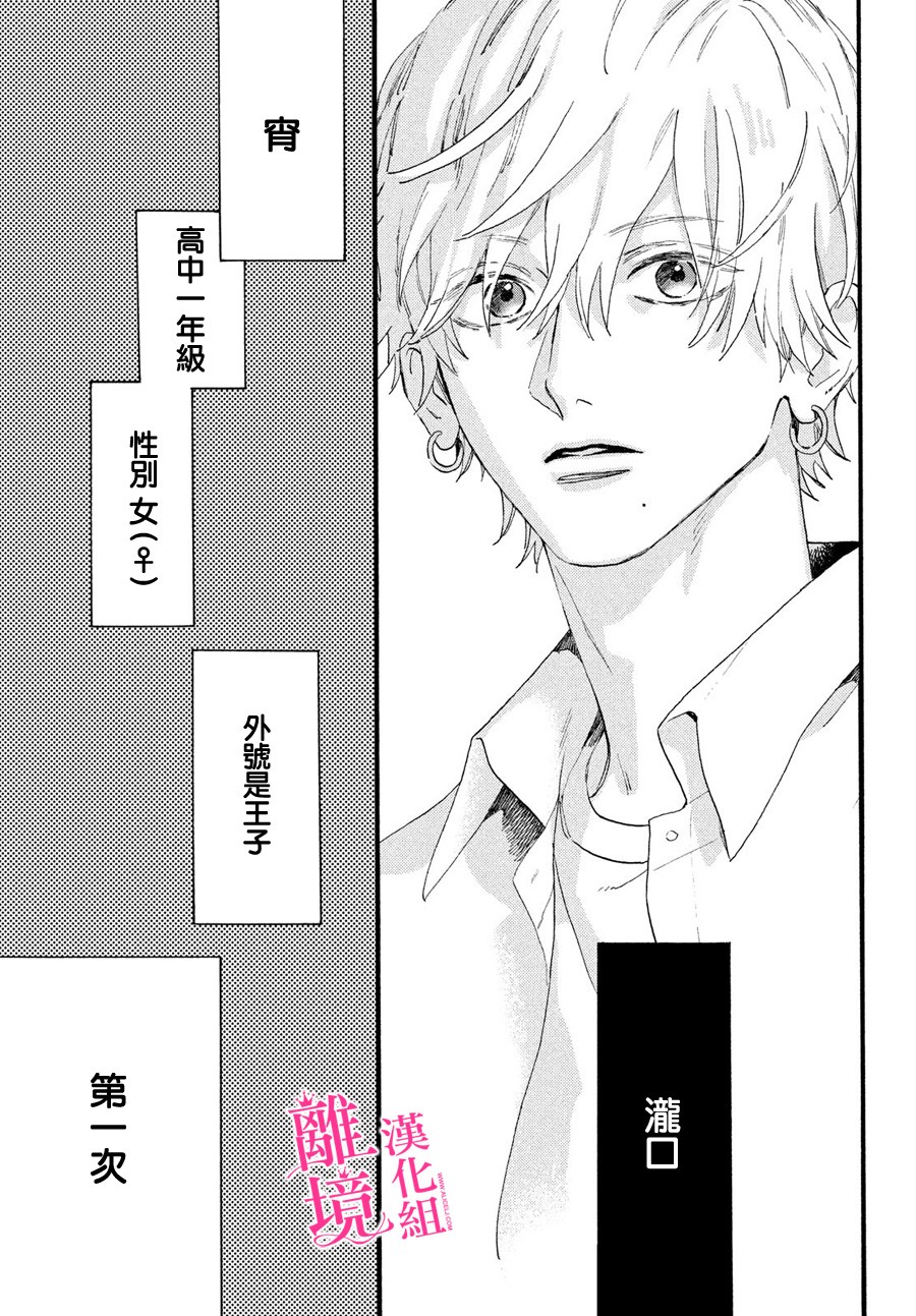 《皎洁迎宵之月》漫画最新章节第4话免费下拉式在线观看章节第【39】张图片