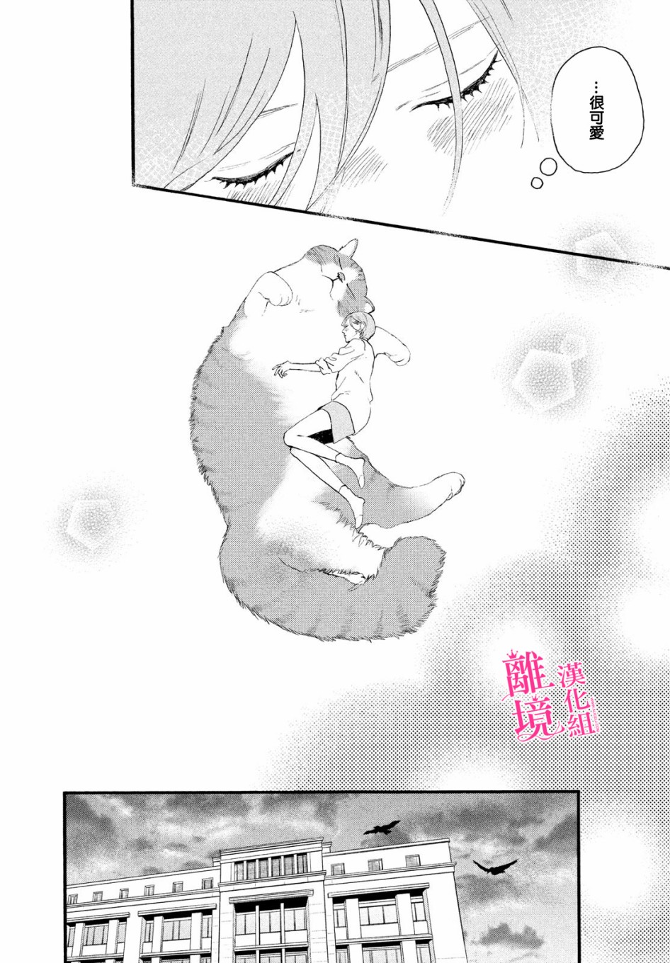 《皎洁迎宵之月》漫画最新章节第4话免费下拉式在线观看章节第【28】张图片