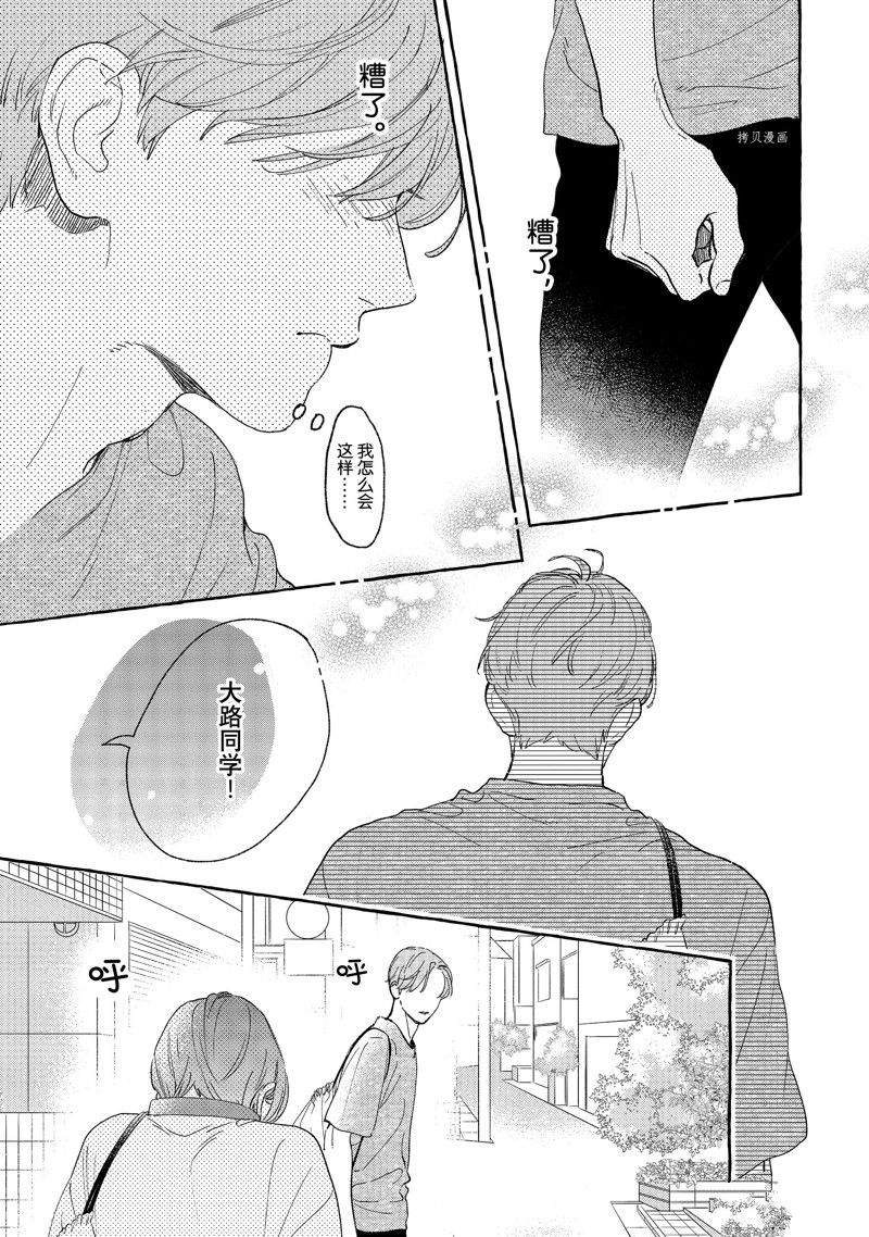 《皎洁迎宵之月》漫画最新章节第22话免费下拉式在线观看章节第【17】张图片