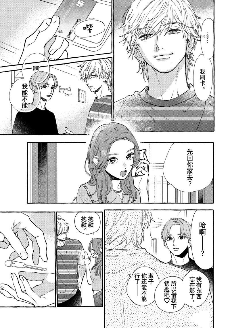 《皎洁迎宵之月》漫画最新章节第22话免费下拉式在线观看章节第【39】张图片