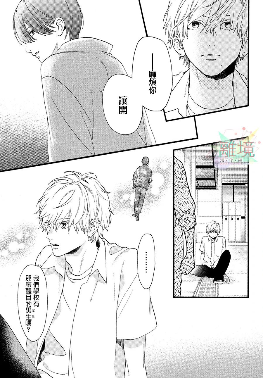 《皎洁迎宵之月》漫画最新章节第1话免费下拉式在线观看章节第【19】张图片