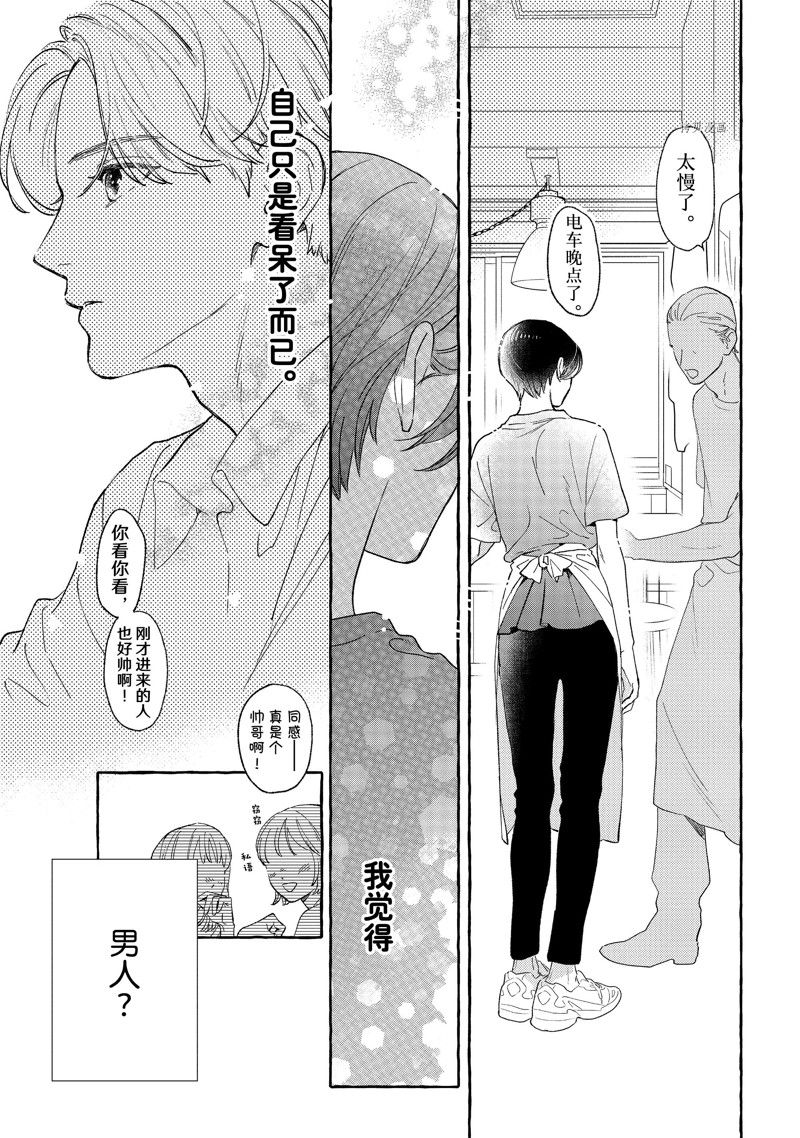 《皎洁迎宵之月》漫画最新章节第22话免费下拉式在线观看章节第【11】张图片