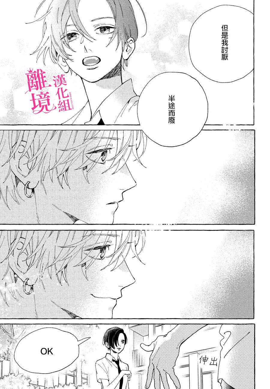 《皎洁迎宵之月》漫画最新章节第5话免费下拉式在线观看章节第【23】张图片