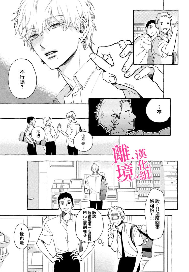 《皎洁迎宵之月》漫画最新章节第13话免费下拉式在线观看章节第【11】张图片