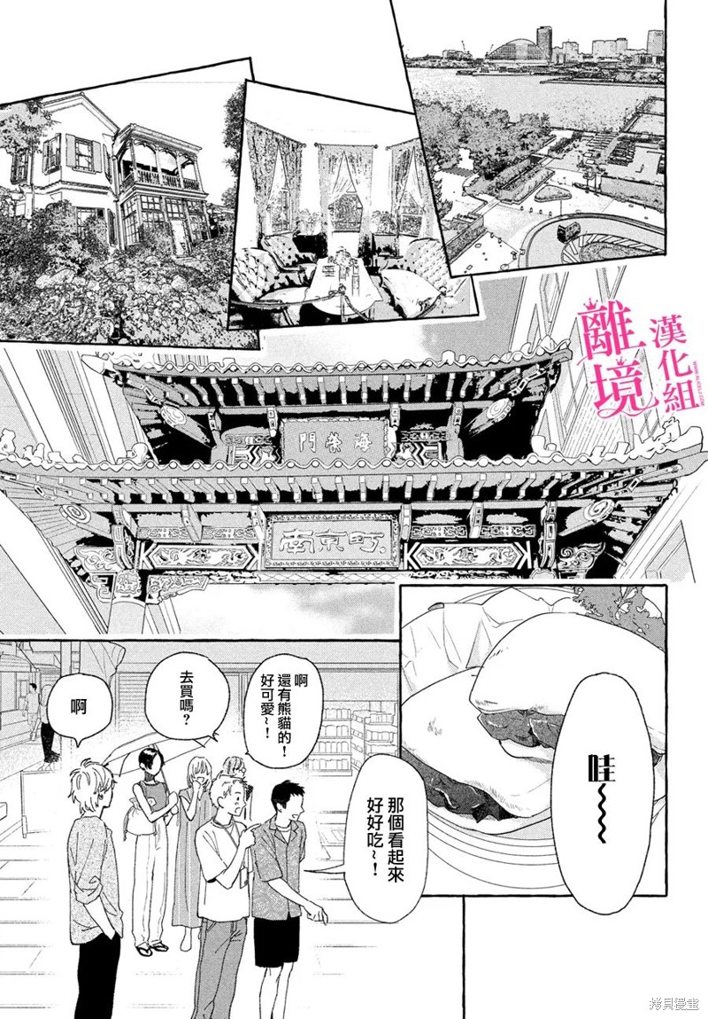 《皎洁迎宵之月》漫画最新章节第18话免费下拉式在线观看章节第【19】张图片