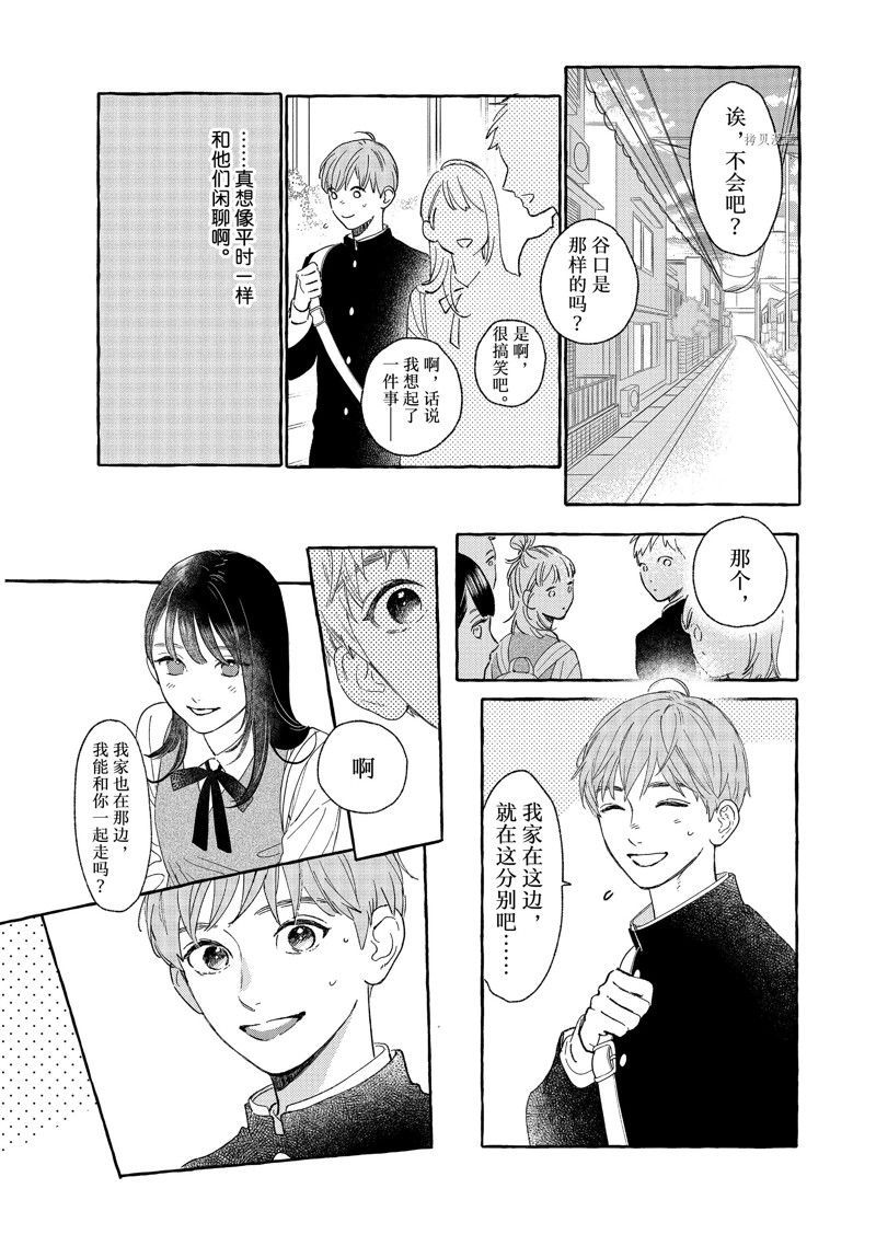 《皎洁迎宵之月》漫画最新章节第22话免费下拉式在线观看章节第【5】张图片