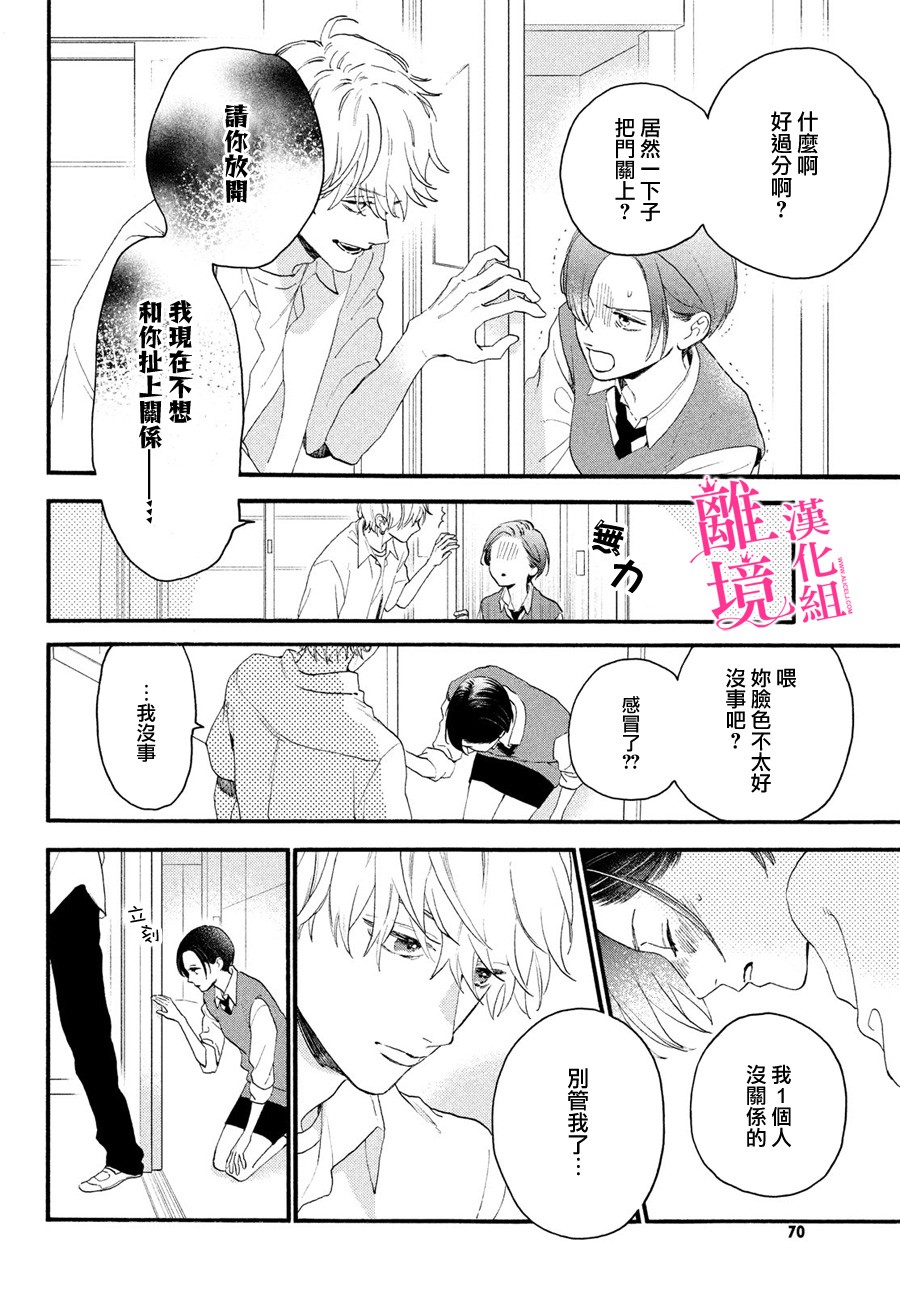 《皎洁迎宵之月》漫画最新章节第4话免费下拉式在线观看章节第【16】张图片