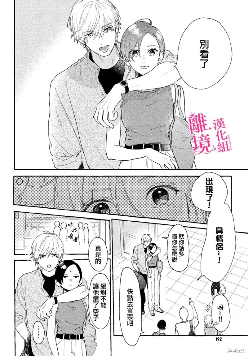 《皎洁迎宵之月》漫画最新章节第18话免费下拉式在线观看章节第【12】张图片