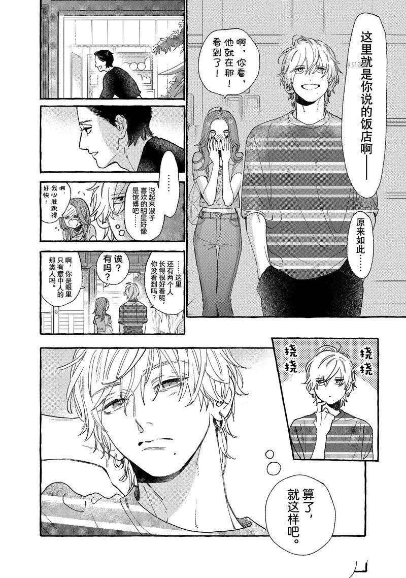 《皎洁迎宵之月》漫画最新章节第22话免费下拉式在线观看章节第【32】张图片