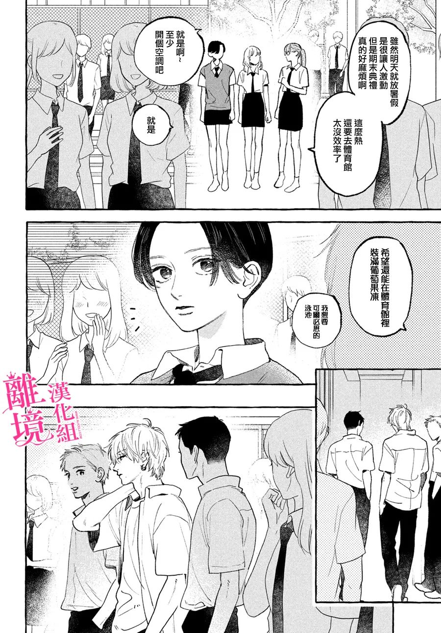 《皎洁迎宵之月》漫画最新章节第17话免费下拉式在线观看章节第【5】张图片