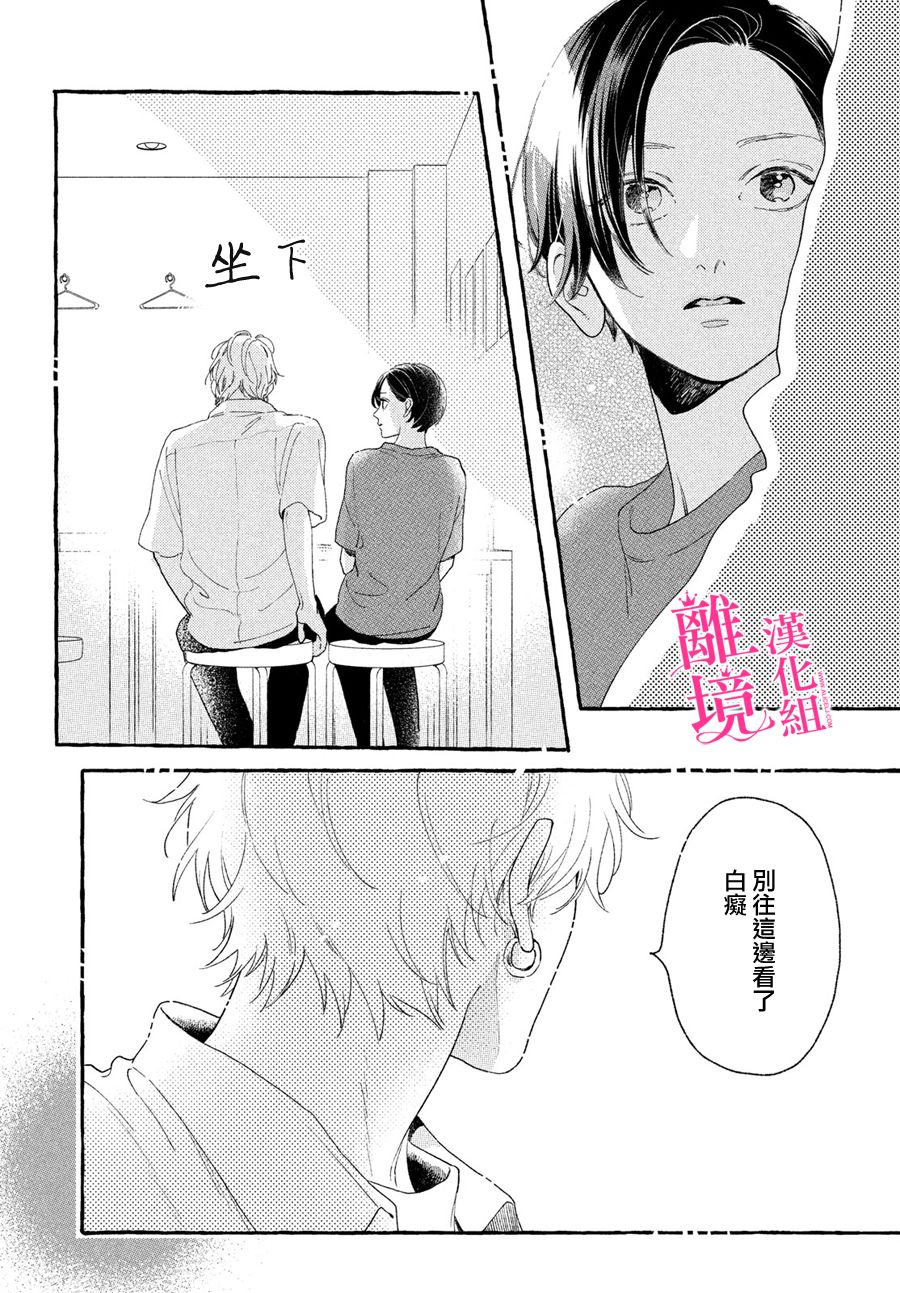 《皎洁迎宵之月》漫画最新章节第8话免费下拉式在线观看章节第【26】张图片