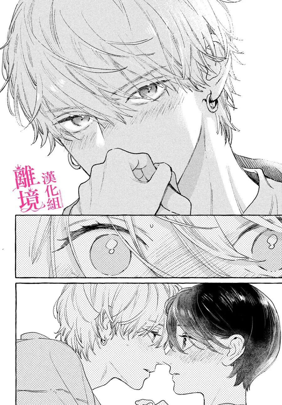 《皎洁迎宵之月》漫画最新章节第15话免费下拉式在线观看章节第【36】张图片