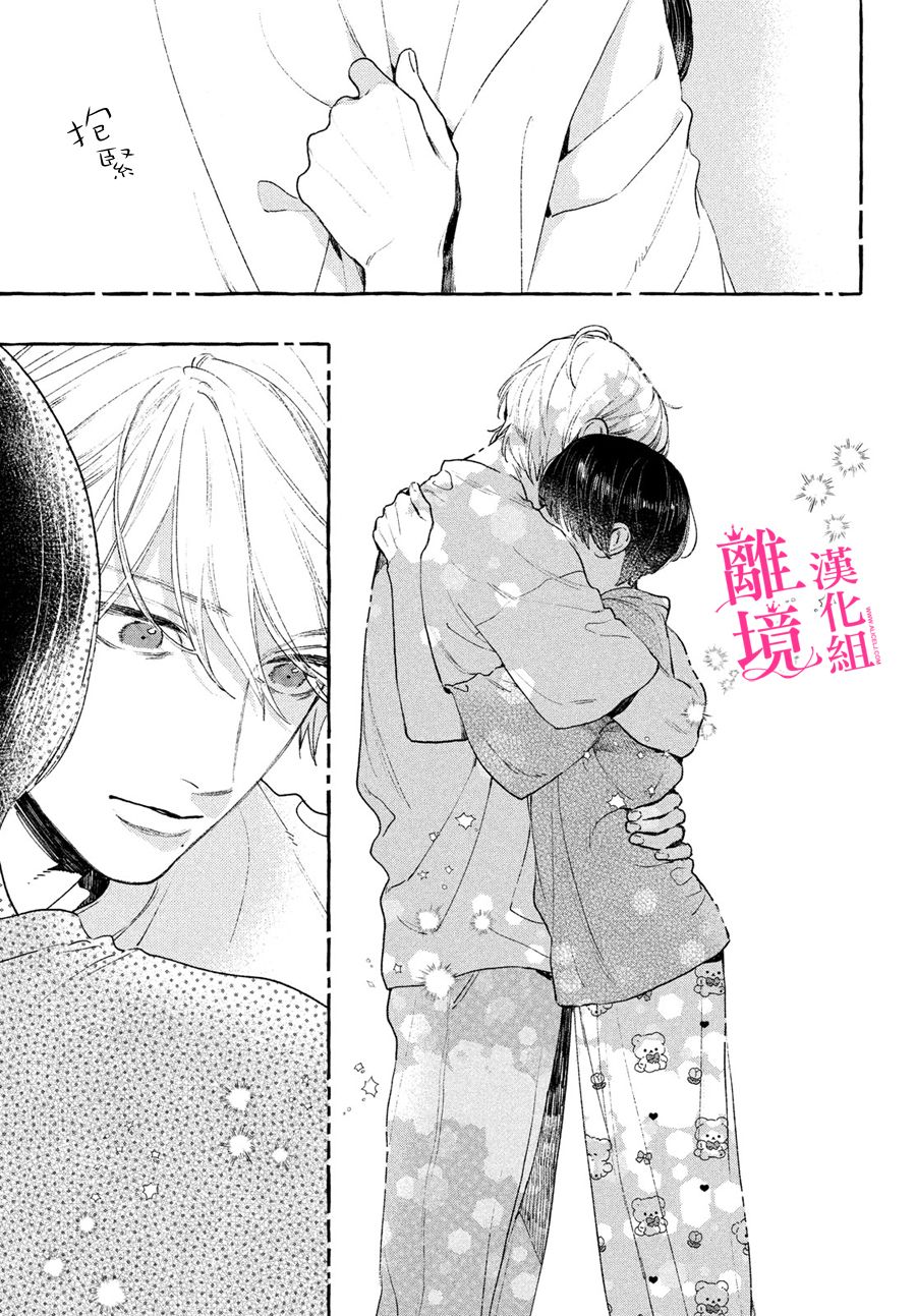 《皎洁迎宵之月》漫画最新章节第19话免费下拉式在线观看章节第【35】张图片