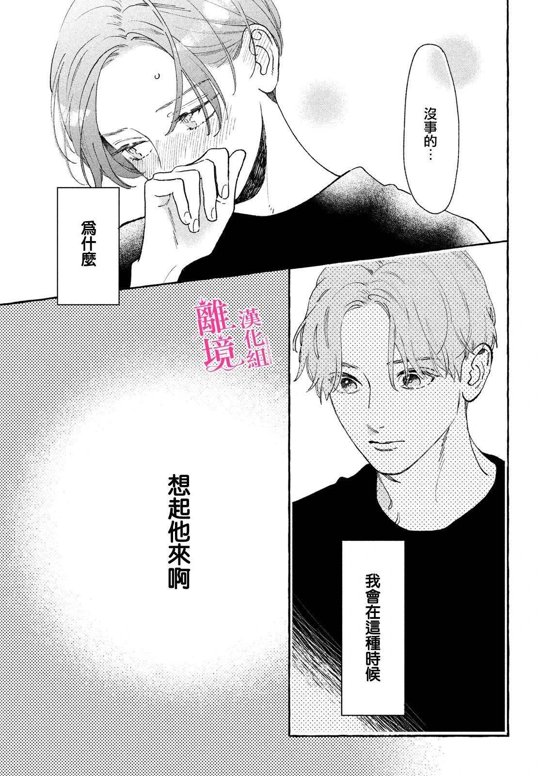 《皎洁迎宵之月》漫画最新章节第11话免费下拉式在线观看章节第【23】张图片