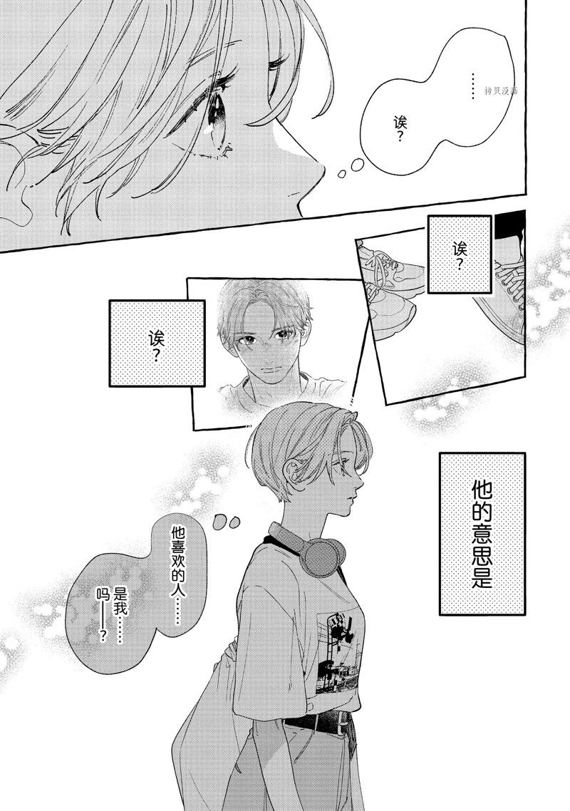 《皎洁迎宵之月》漫画最新章节第22话免费下拉式在线观看章节第【15】张图片