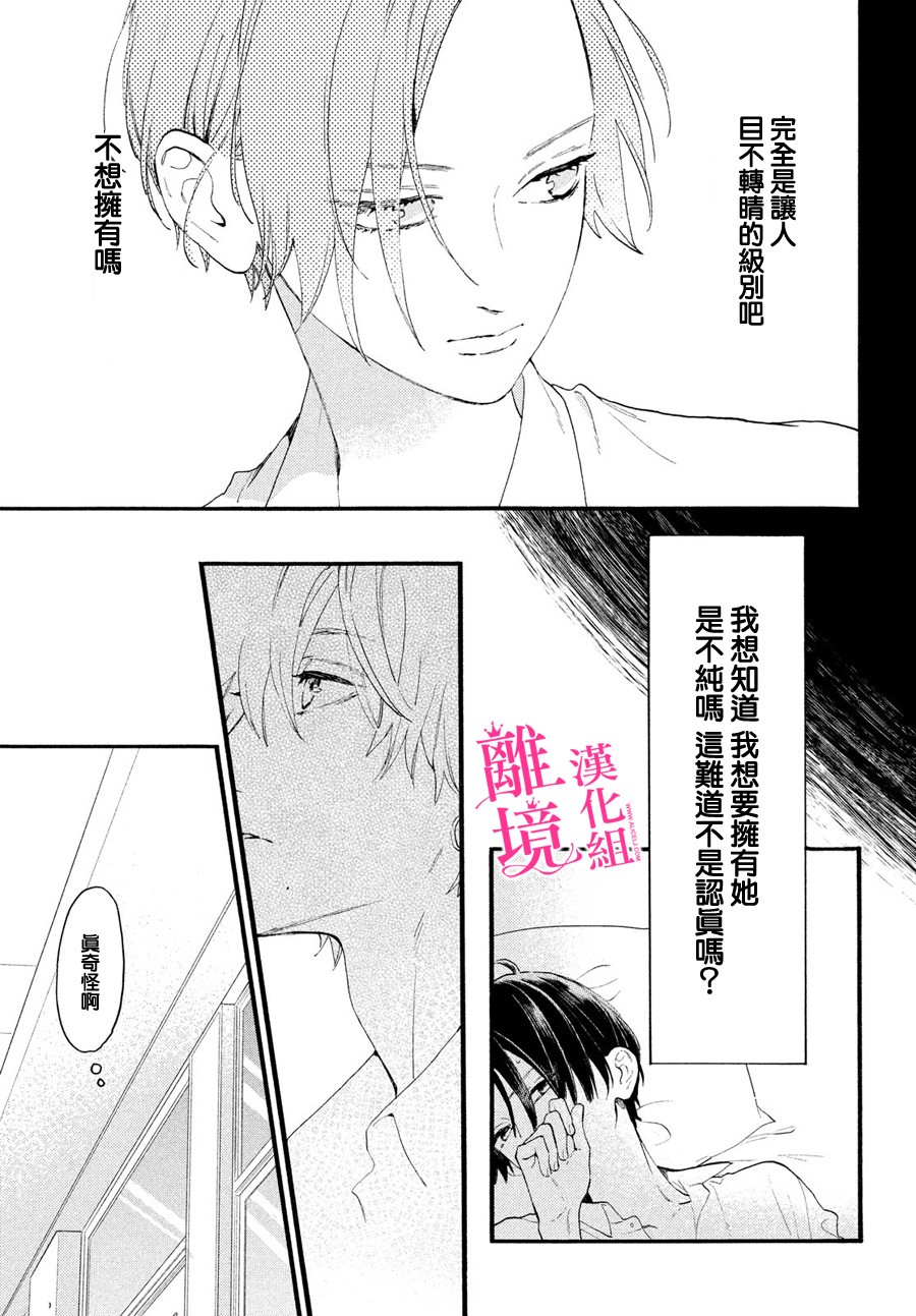 《皎洁迎宵之月》漫画最新章节第4话免费下拉式在线观看章节第【13】张图片