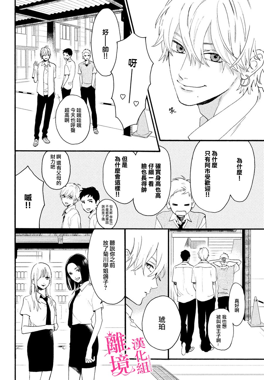 《皎洁迎宵之月》漫画最新章节第4话免费下拉式在线观看章节第【8】张图片