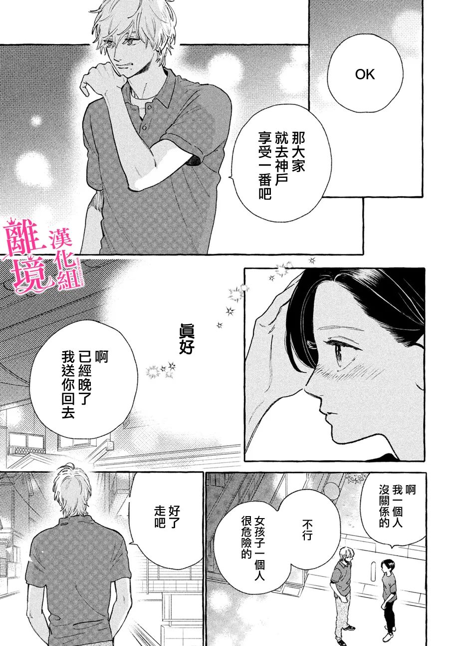 《皎洁迎宵之月》漫画最新章节第17.5话免费下拉式在线观看章节第【3】张图片