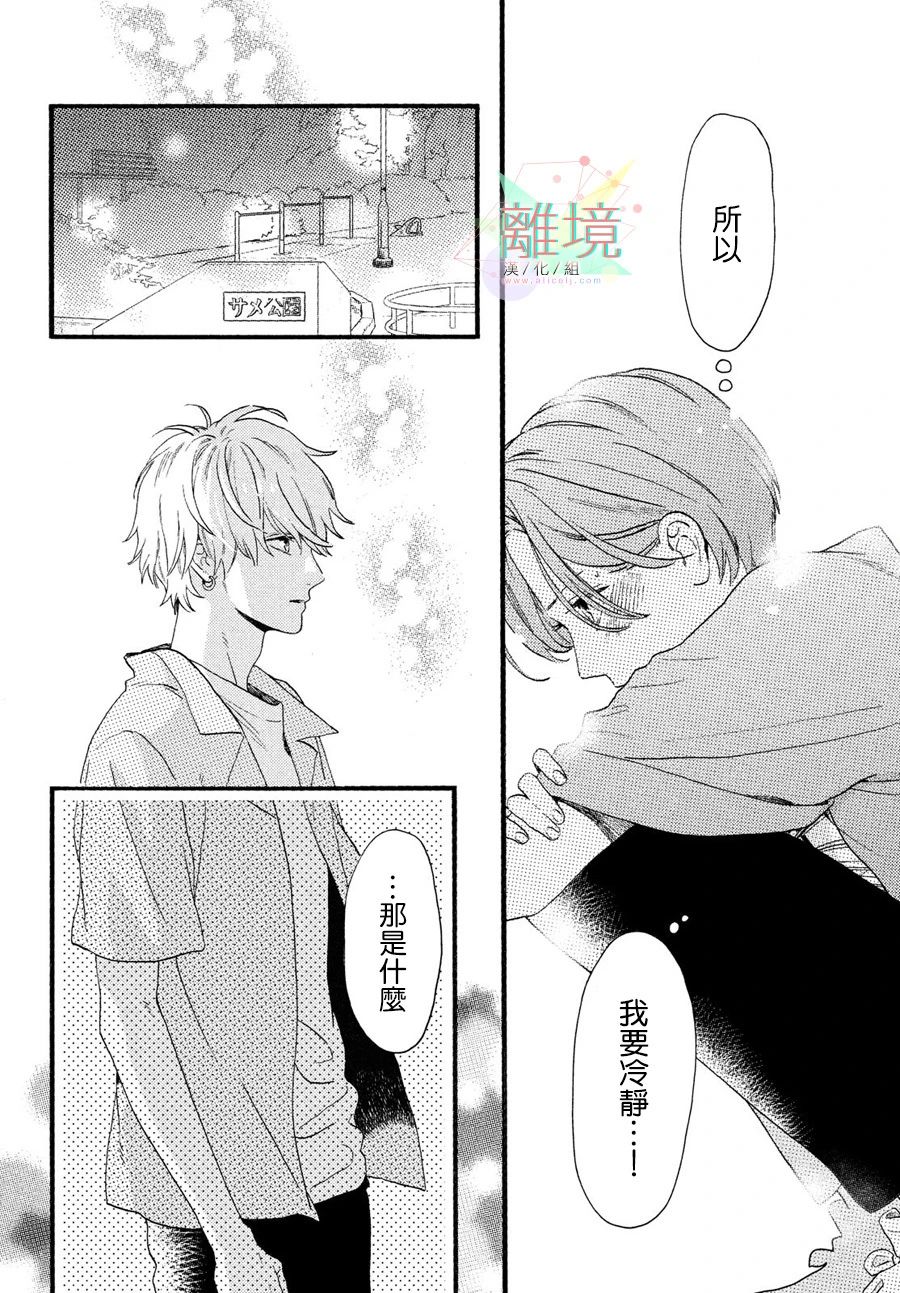 《皎洁迎宵之月》漫画最新章节第1话免费下拉式在线观看章节第【56】张图片