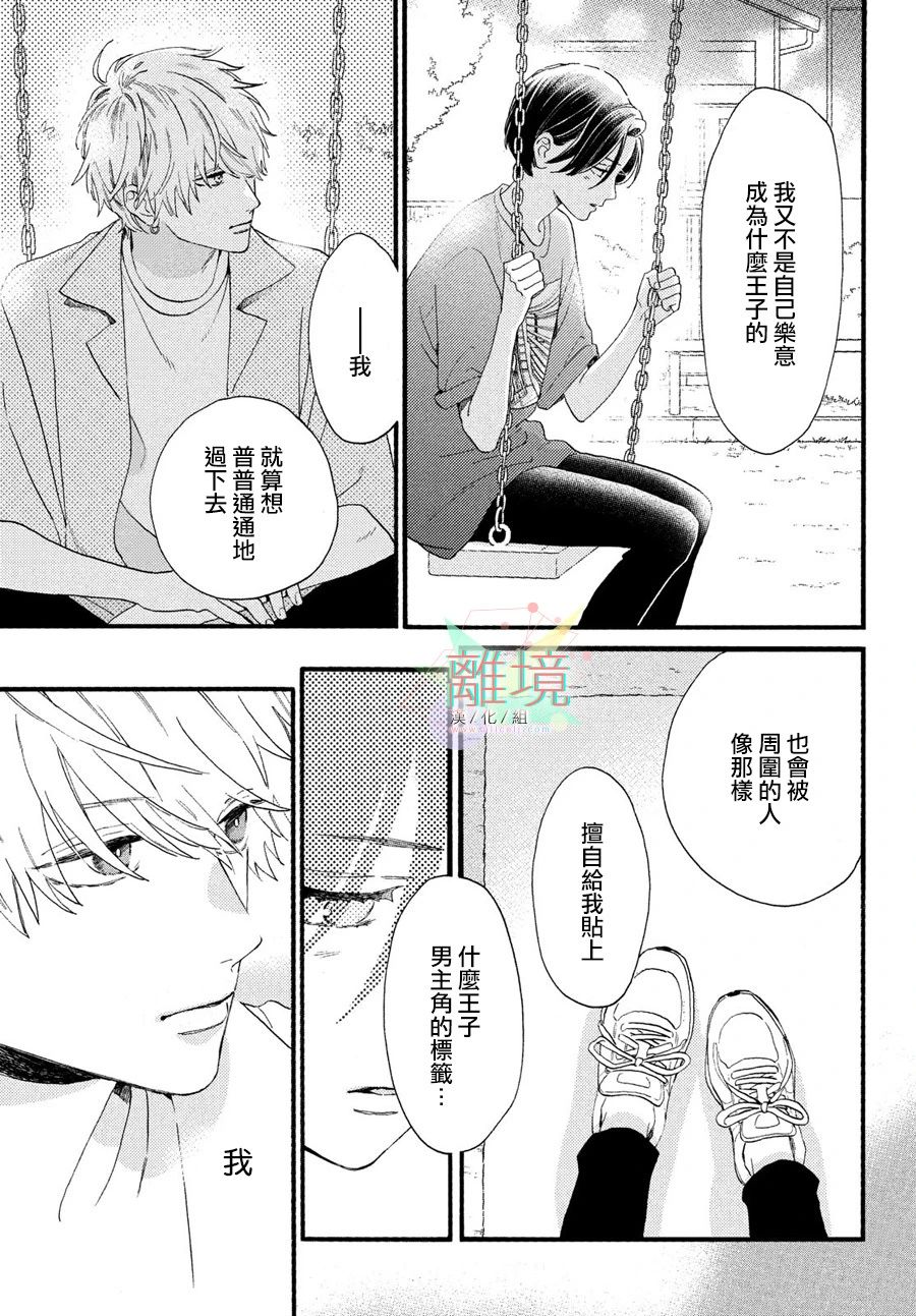 《皎洁迎宵之月》漫画最新章节第1话免费下拉式在线观看章节第【43】张图片