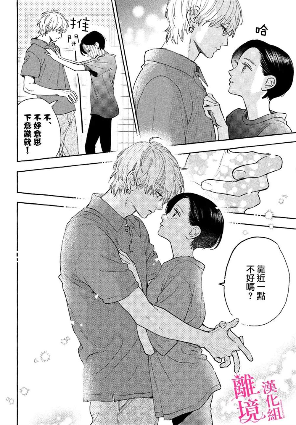 《皎洁迎宵之月》漫画最新章节第7.5话免费下拉式在线观看章节第【8】张图片