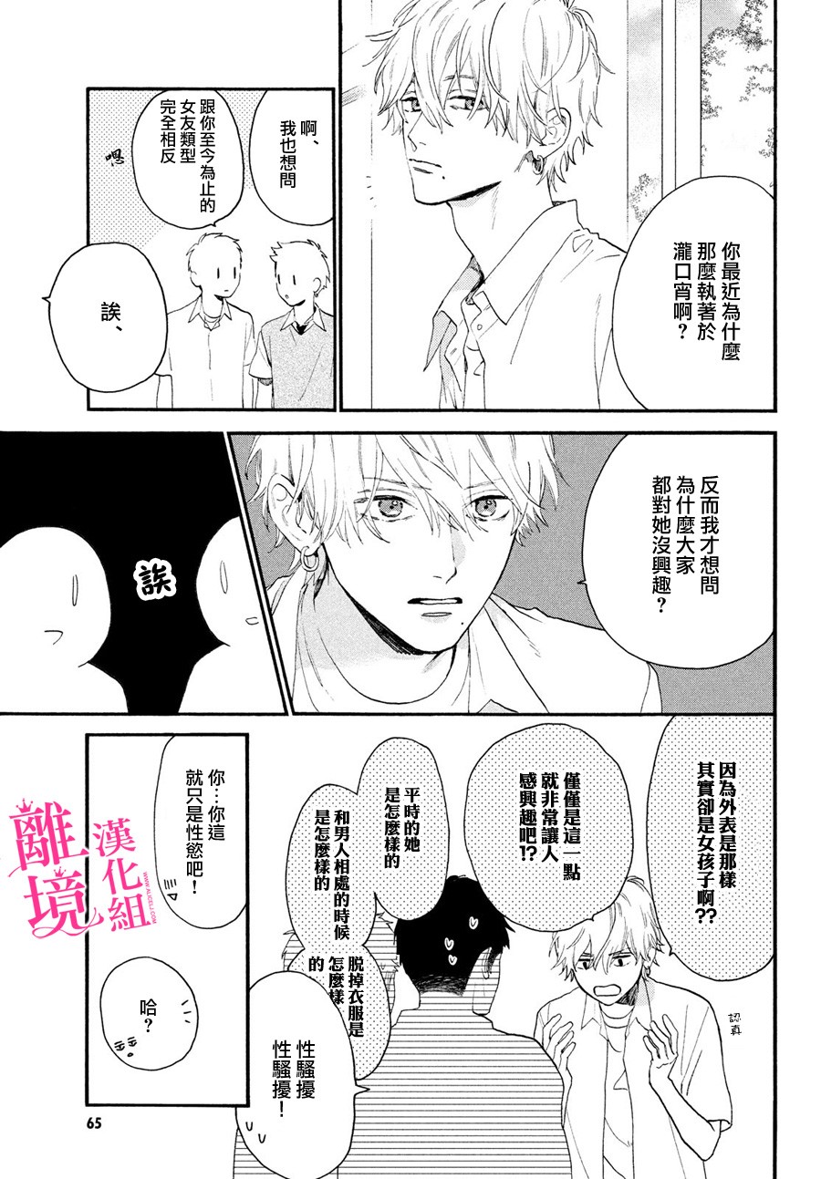 《皎洁迎宵之月》漫画最新章节第4话免费下拉式在线观看章节第【11】张图片