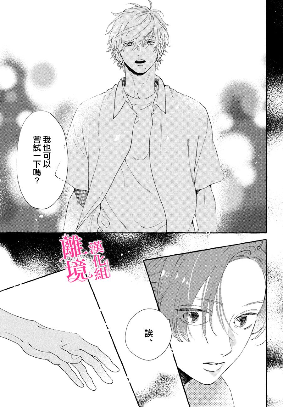 《皎洁迎宵之月》漫画最新章节第8话免费下拉式在线观看章节第【41】张图片