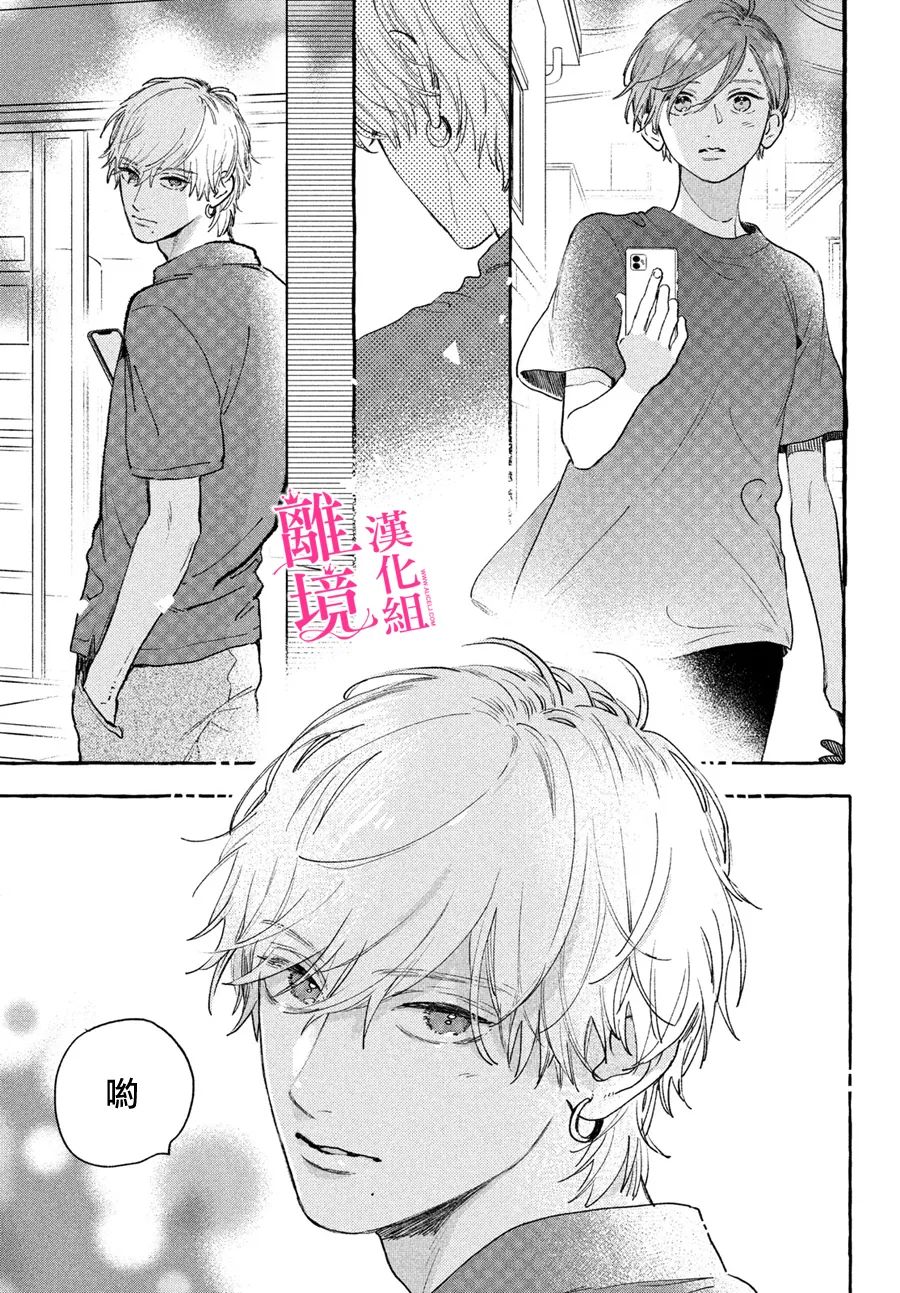 《皎洁迎宵之月》漫画最新章节第17话免费下拉式在线观看章节第【12】张图片