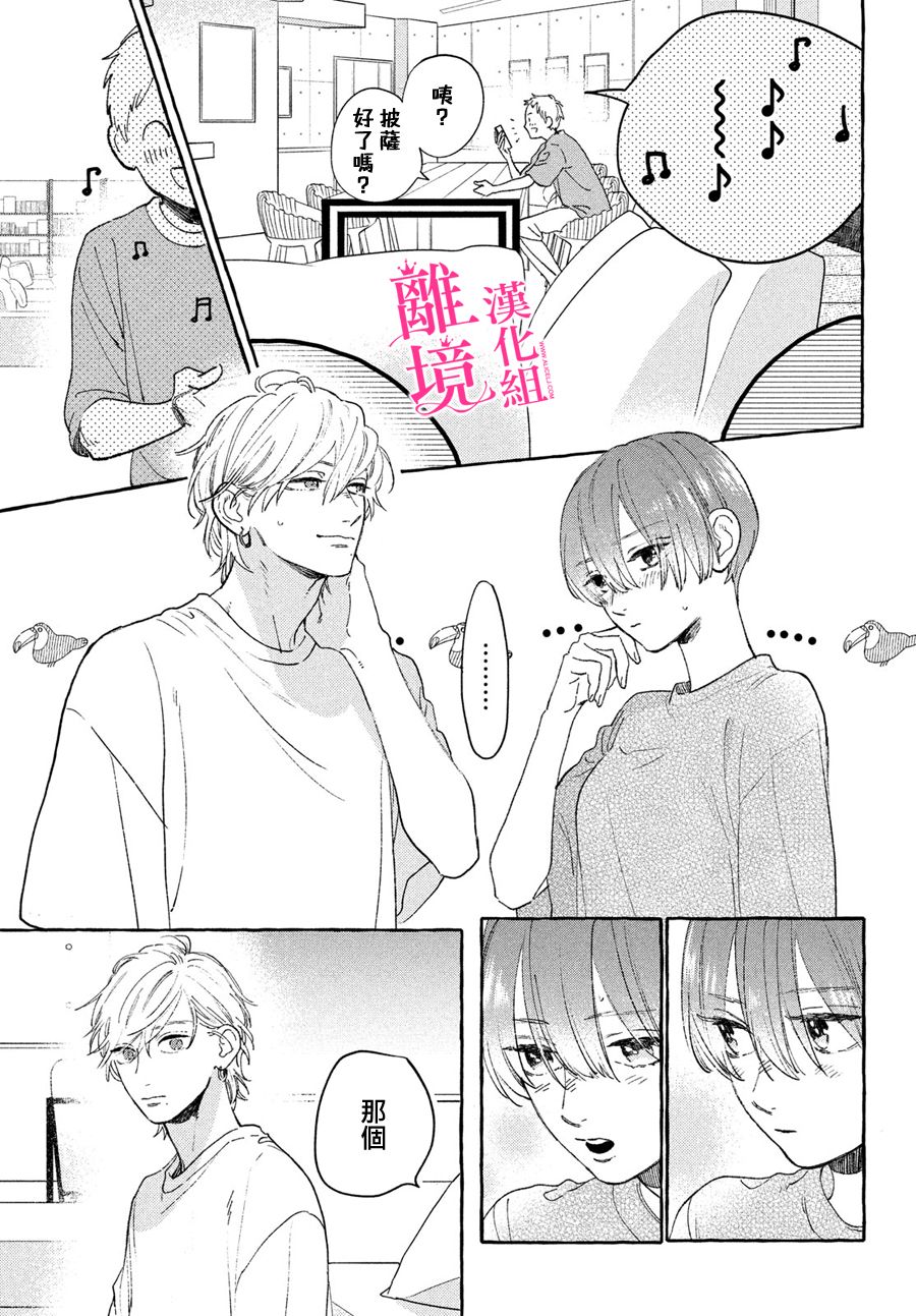 《皎洁迎宵之月》漫画最新章节第19话免费下拉式在线观看章节第【23】张图片